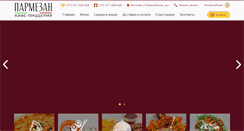 Desktop Screenshot of parmezan.by